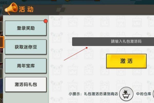 迷你世界激活码 2022年zui新永久没过期礼包大全