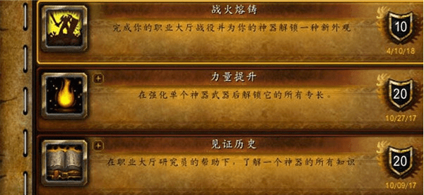能量的平衡任务线攻略