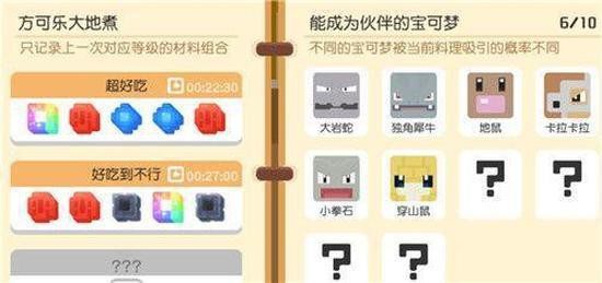宝可梦大探险前期带什么宠好？