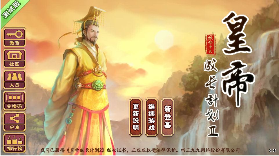 皇帝成长计划炼丹配方和功效