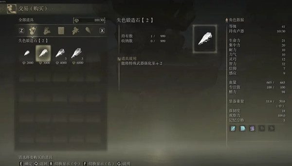 艾尔登法环锻造石在哪里刷？锻造石获取位置介绍[多图]图片1
