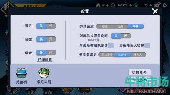 《忍者必须死3》2022年12月21日礼包兑换码领取