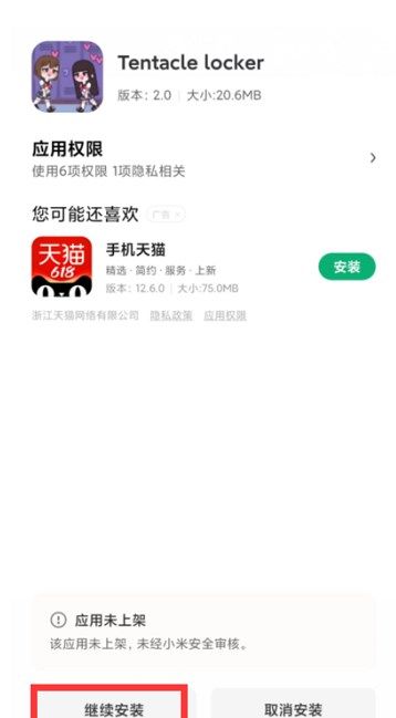 tentaclelocker怎么玩？Tentacle Locker储存柜通关攻略[多图]图片2
