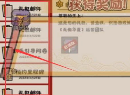 无悔华夏龙须笔兑换码大全：2022龙须笔兑换码zui新分享[多图]图片2