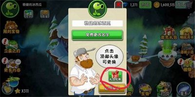 植物大战僵尸2礼包兑换码永久有效