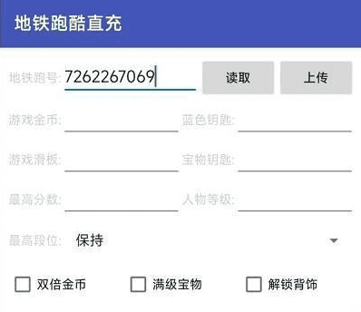 地铁跑酷怎么刷钥匙和金币
