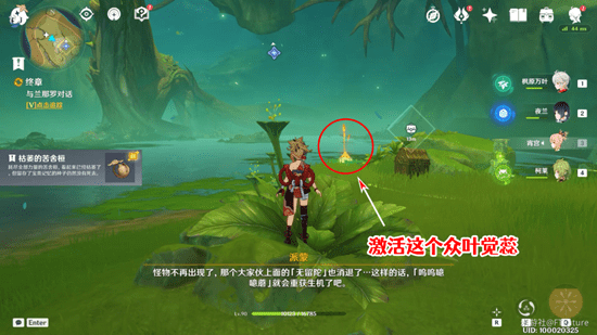 原神正法炬书终章攻略