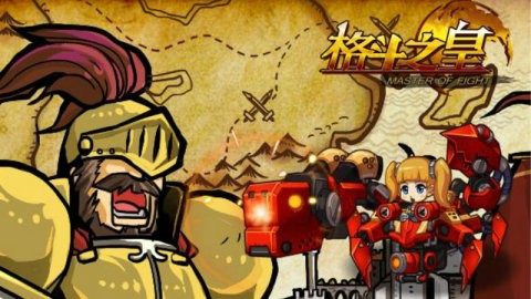 格斗之皇激活码 5个礼包兑换码大全