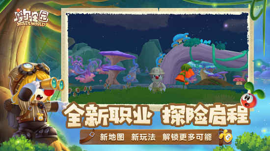摩尔庄园手游兑换码