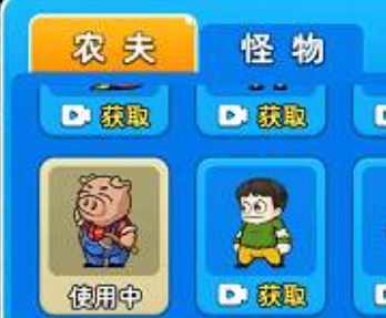 别惹农夫伏地魔怎么获得 别惹农夫隐藏皮肤怎么解锁