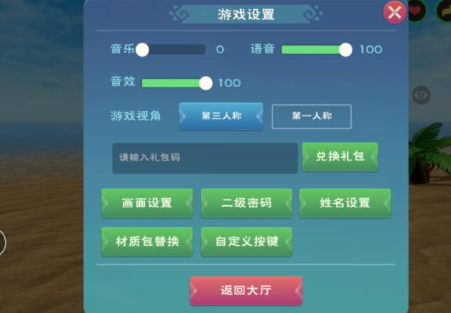 《创造与魔法》2022年12月9日zui新礼包兑换码