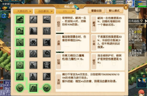 梦幻西游大唐怎么加点 大唐加点方法