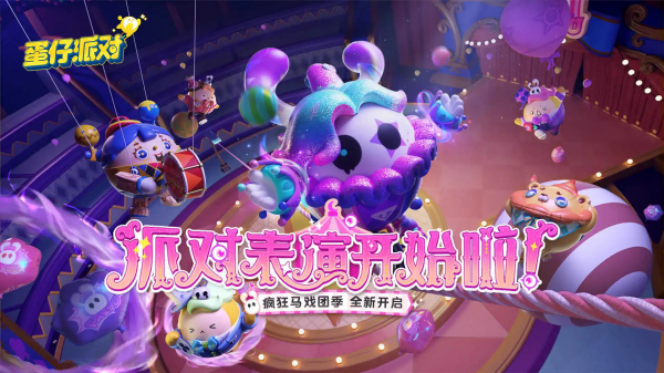 蛋仔派对礼包兑换码有哪些