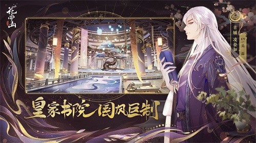 花亦山心之月兑换码zui新2022