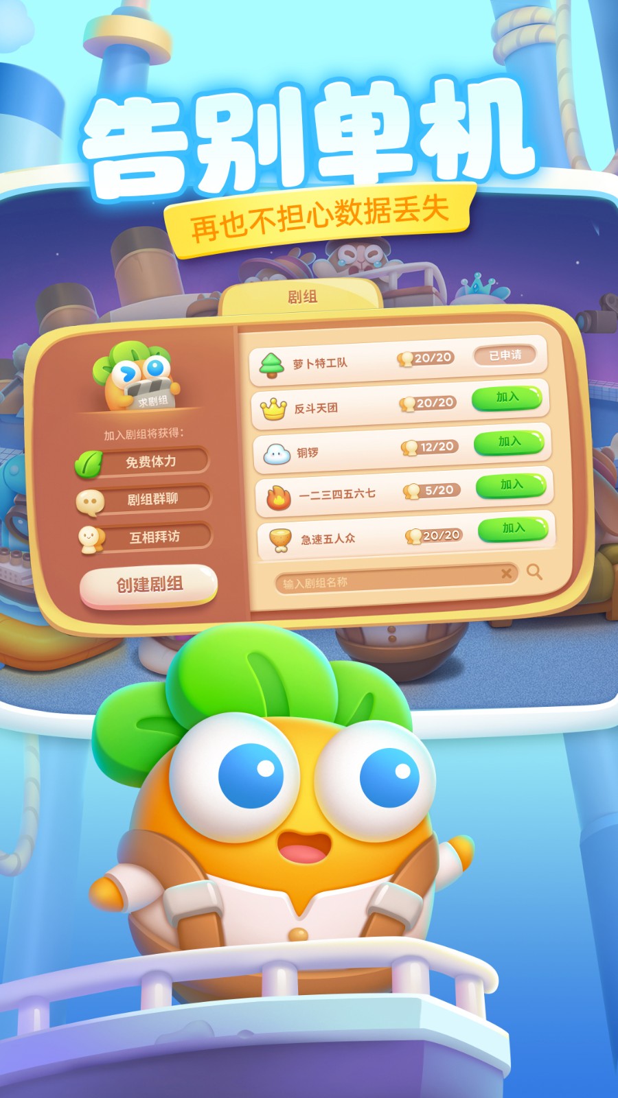 保卫萝卜3兑换码2025礼包领取