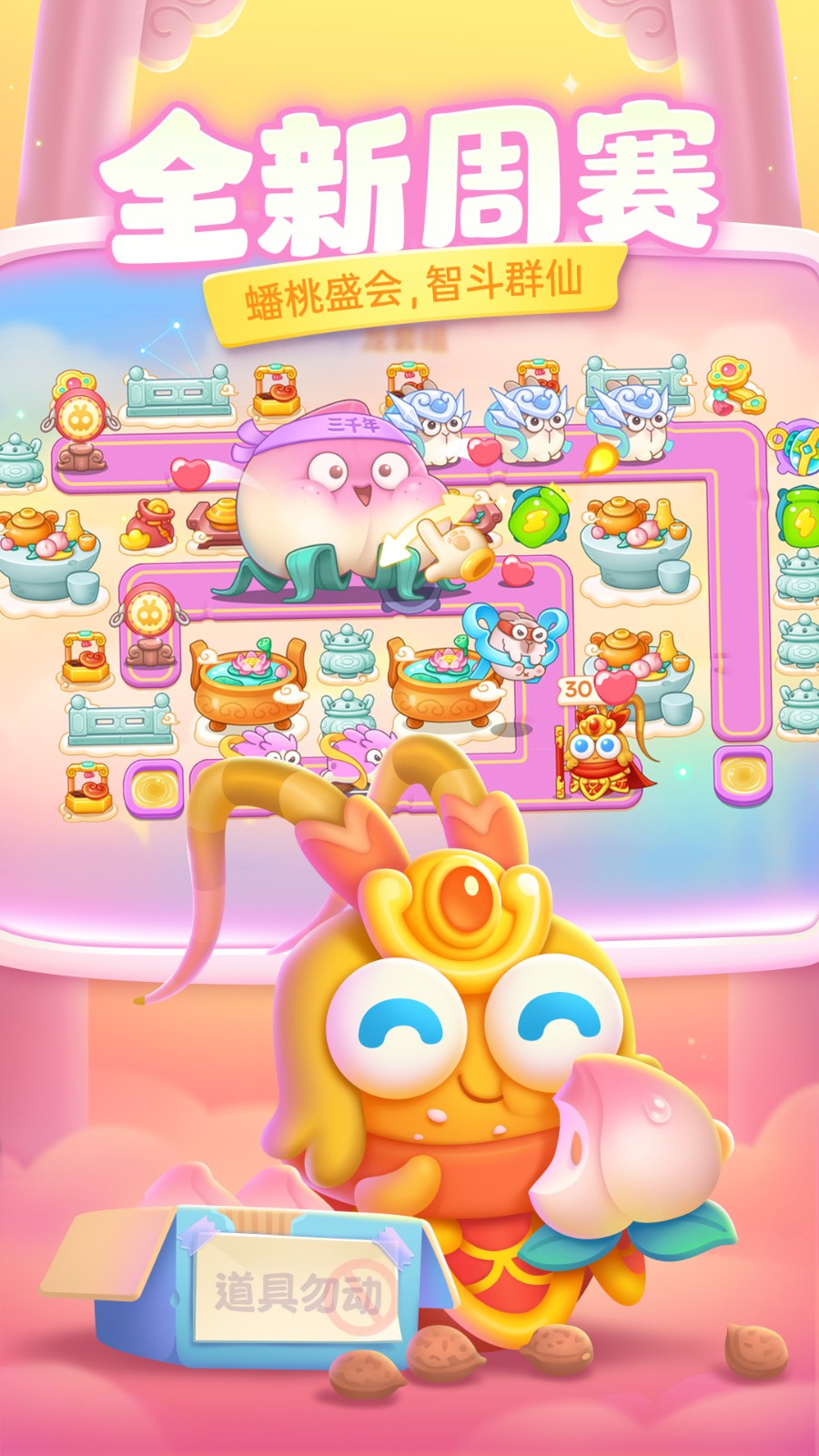 保卫萝卜3兑换码2025礼包领取