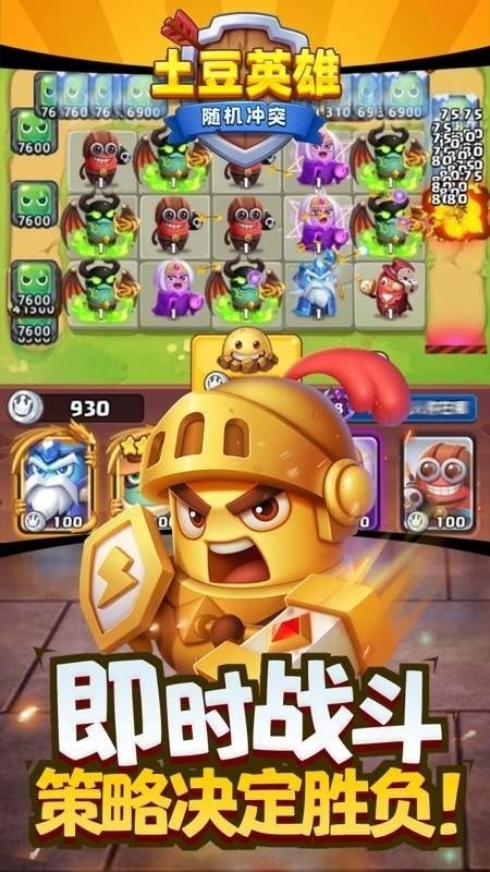 土豆英雄兑换码领取传说2022 土豆英雄官方给的永久激活码2022