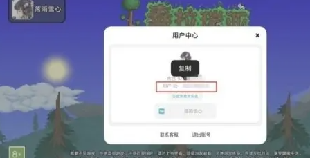 泰拉瑞亚兑换码永久