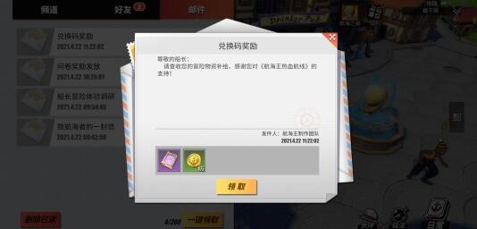 航海王热血航线zui新兑换码