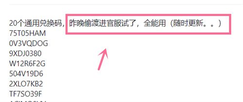 镇魂街天生为王zui新兑换码大全 礼包码汇总