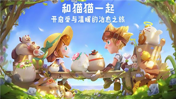猫咪公寓2兑换码2023zui新 无限金币无限钻石版