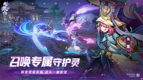 镇魂街天生为王公测礼包码