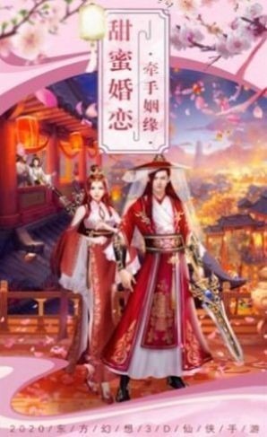 长生问道兑换码12月(亲测可用)