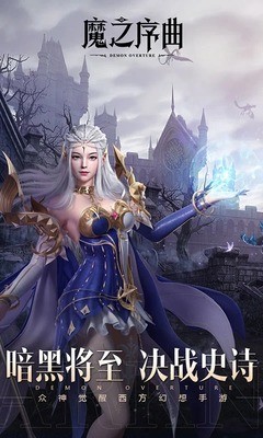 魔之序曲兑换码真实永久可用