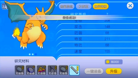 口袋妖怪zui强进化3.0金手指 普通版3.0作悟饭作弊码2023