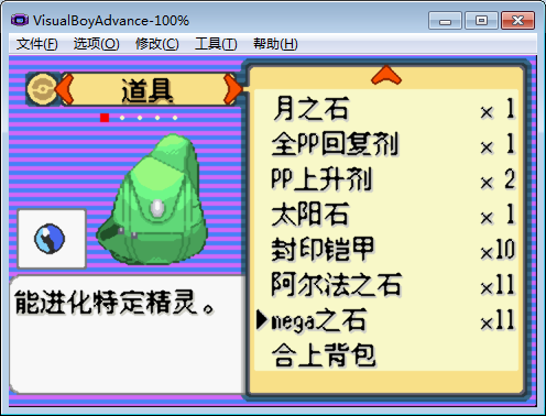 口袋妖怪zui强进化3.0金手指 普通版3.0作悟饭作弊码2023