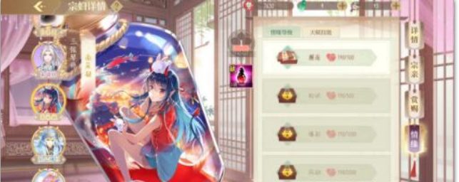 青鸾繁华录基因攻略