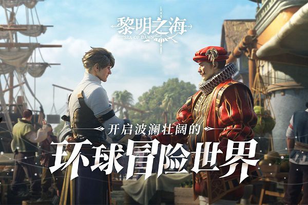 黎明之海兑换码礼包码大全2022zui新