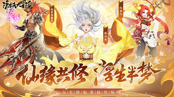 除妖大冒险vip价格表 vip充值等级对应