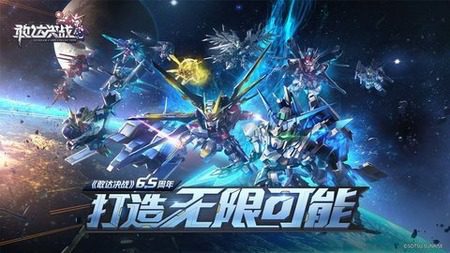 敢达决战礼包兑换码 敢达礼包码2022没过期