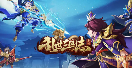 乱世三国志平民zui强阵容 武将重点培养攻略