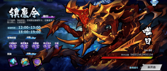 镇魂街天生为王镇魔令怎么玩 镇魔令玩法攻略