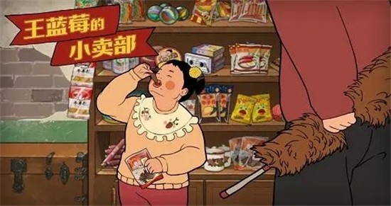 王蓝莓的小卖部兑换码2022年12月