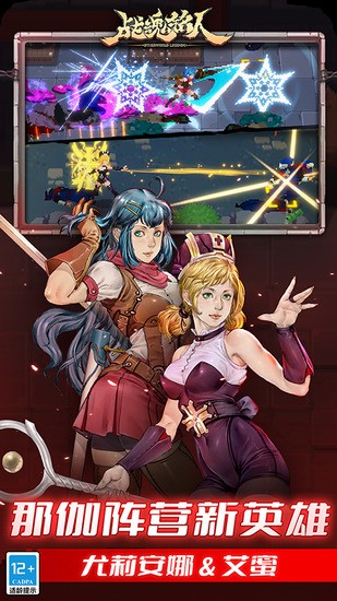 战魂铭人礼包兑换码ios 战魂铭人礼包码领永久角色