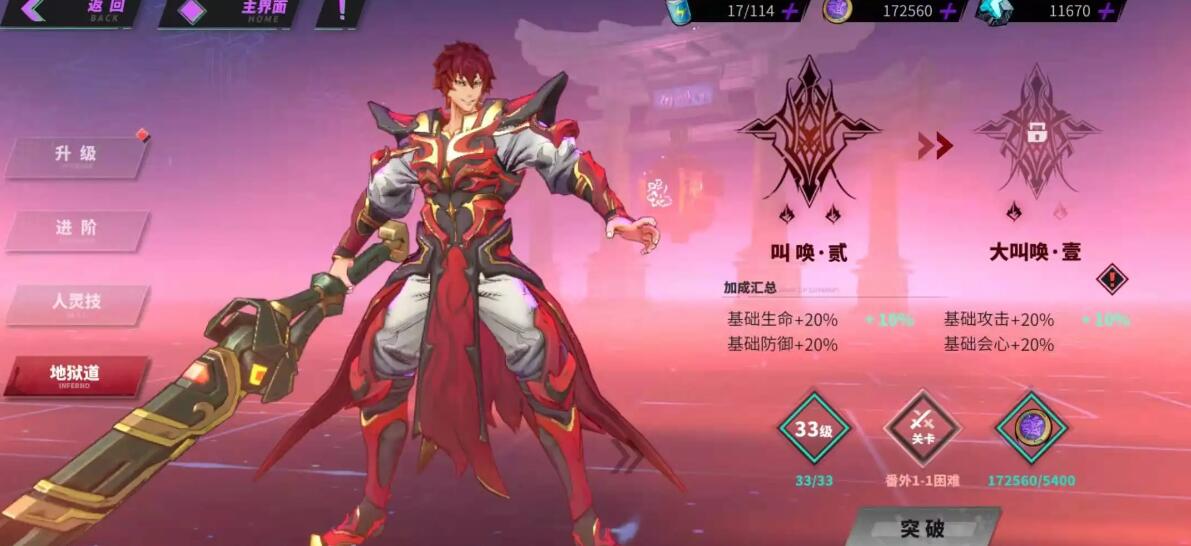 镇魂街天生为王zui新兑换码大全