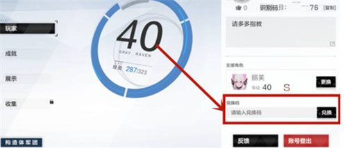 战双帕弥什兑换码在哪里用  战双帕弥什兑换码zui新12月