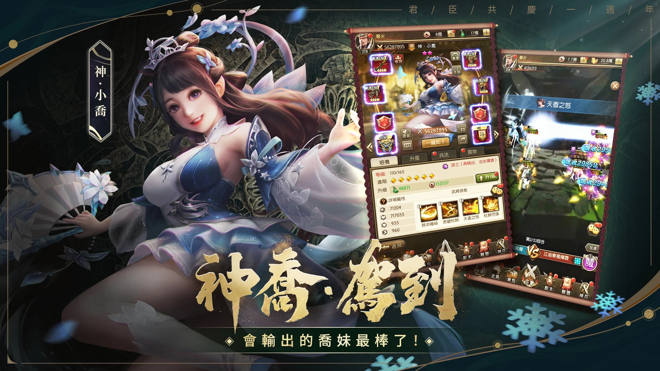 神魔三国志紅苞版100连抽激活码