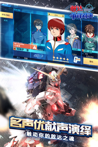 敢达争锋对决礼包码2025