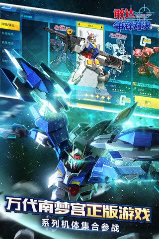 敢达争锋对决礼包码2025