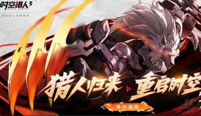 时空猎人3兑换码9000钻石 时空猎人3钻石礼包2023