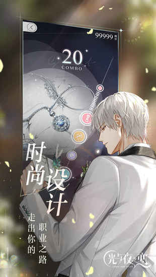 光与夜之恋礼包兑换码2023
