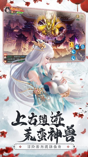 仙梦奇缘无限仙玉兑换码 仙梦奇缘9个有效礼包码