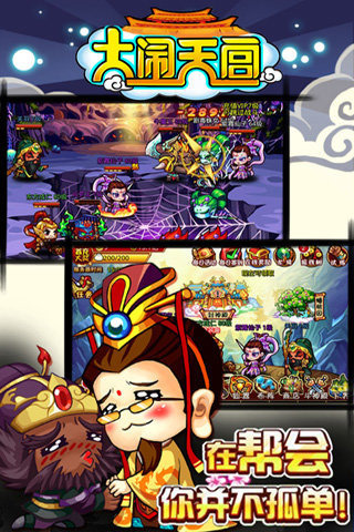 大闹天宫OL礼包兑换码2025