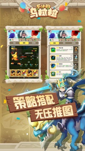 不休的乌拉拉礼包码2022年