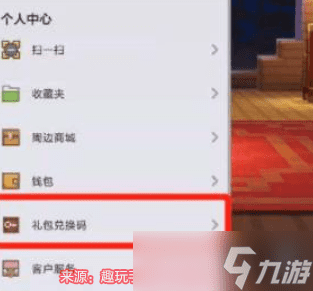 我的世界兑换码10000钻石-可重复使用MC钻石兑换码大全