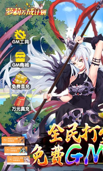 萝莉养成计划手游礼包码 12月zui新礼包兑换码大全